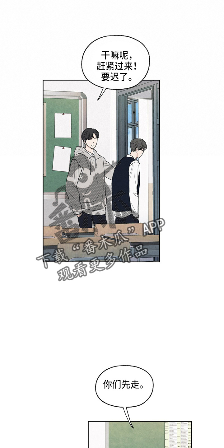 模糊的边缘漫画 图片漫画,第29章：信息2图