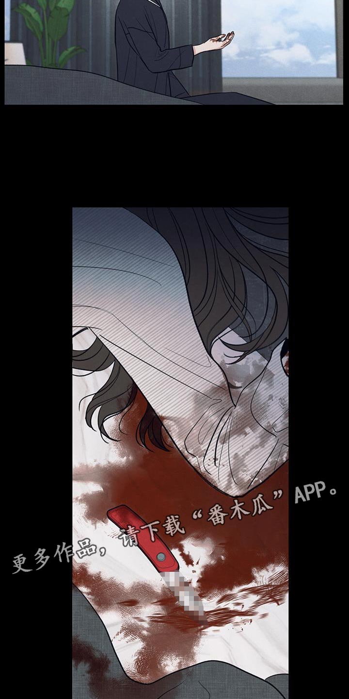 模糊的边缘漫画,第90章：【第二季】负罪感1图