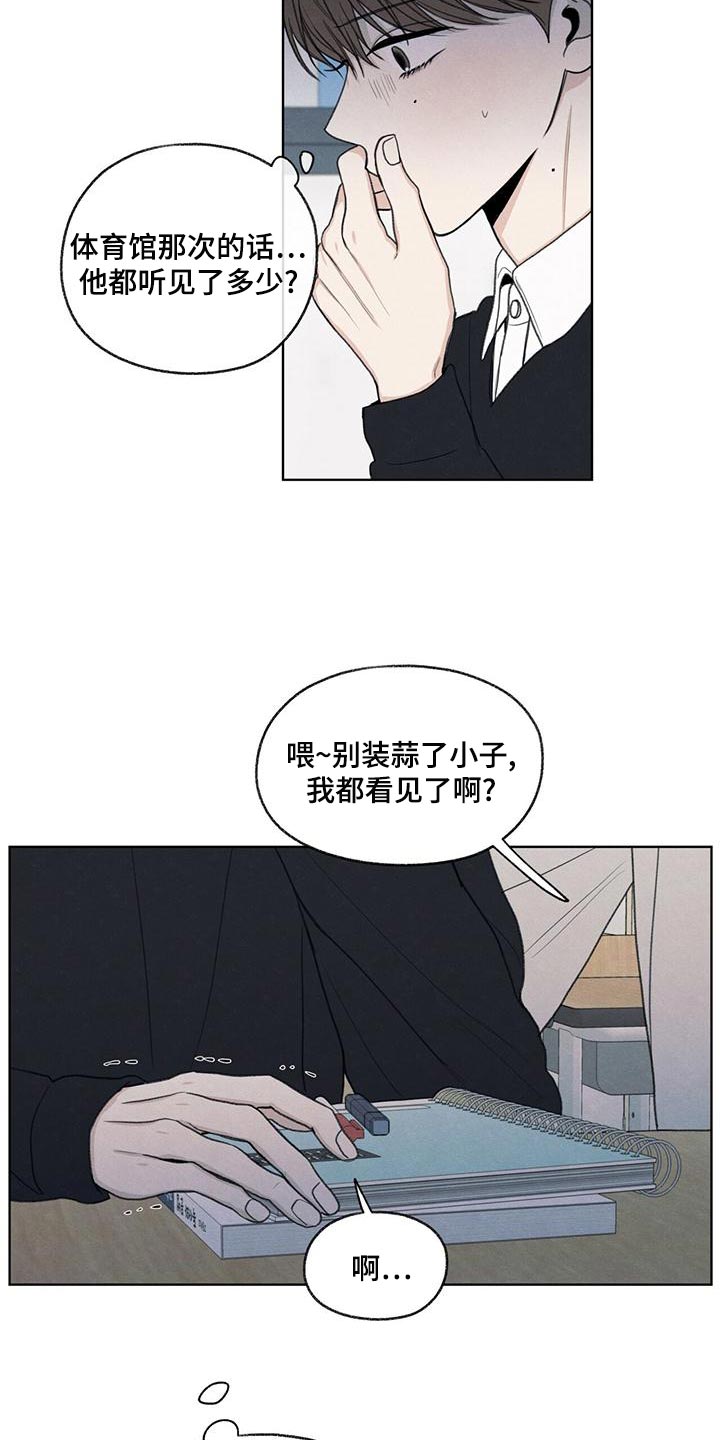 模糊的边缘漫画,第44章：好奇1图