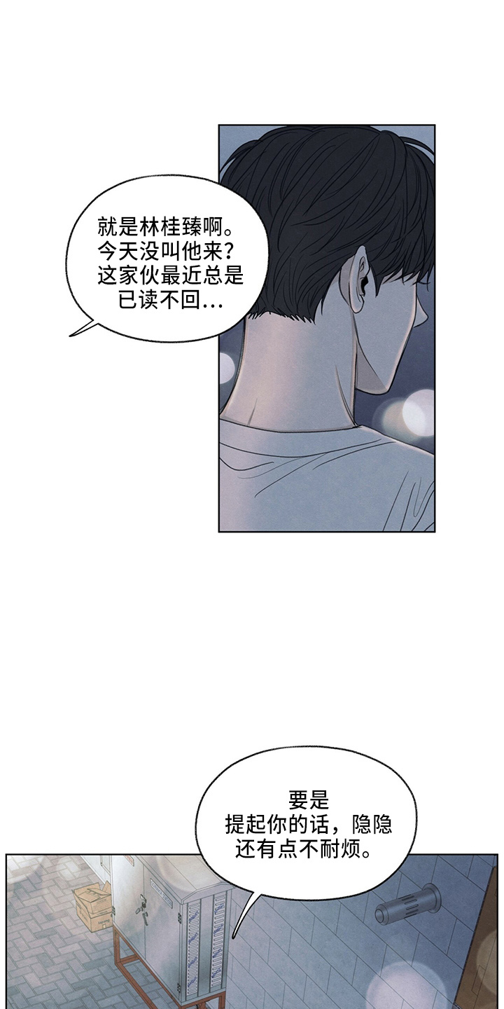 模糊的边缘漫画,第35章：约饭3图