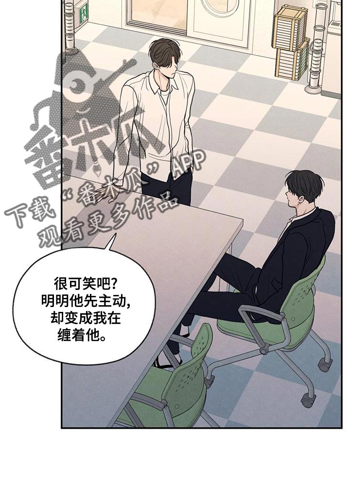 模糊的边缘漫画,第54章：你比不上我5图