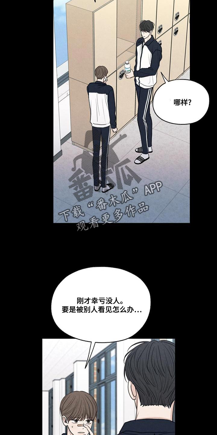 模糊的边缘漫画,第49章：社交圈4图