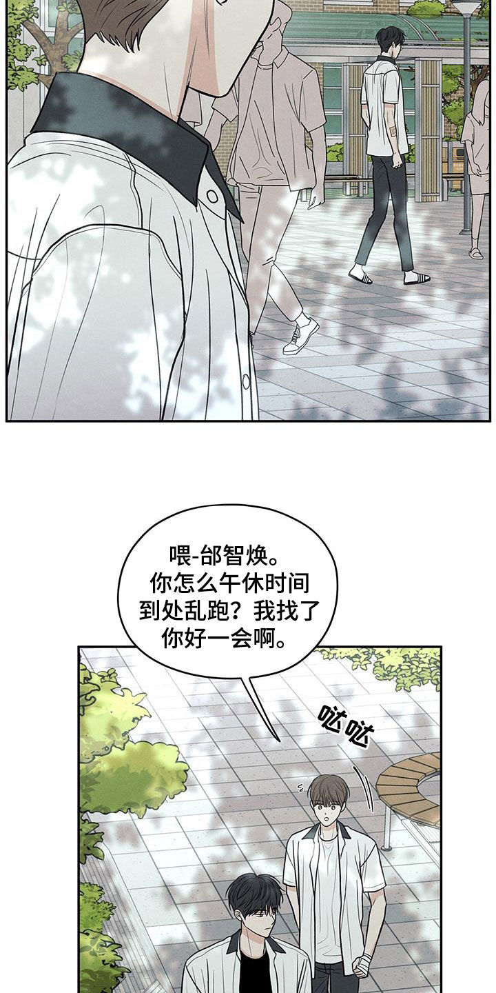 模糊的边缘漫画,第119章：【第二季】退群2图