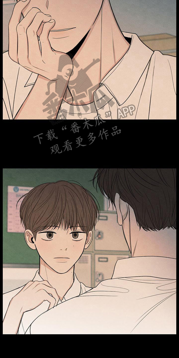 模糊的边缘漫画,第17章：不喜欢3图
