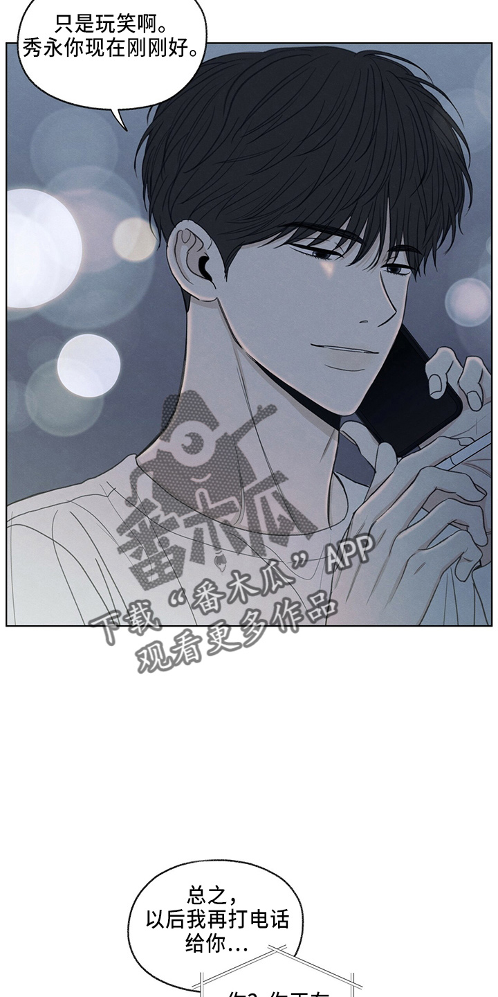 模糊的边缘漫画免费观看漫画,第34章：打电话1图