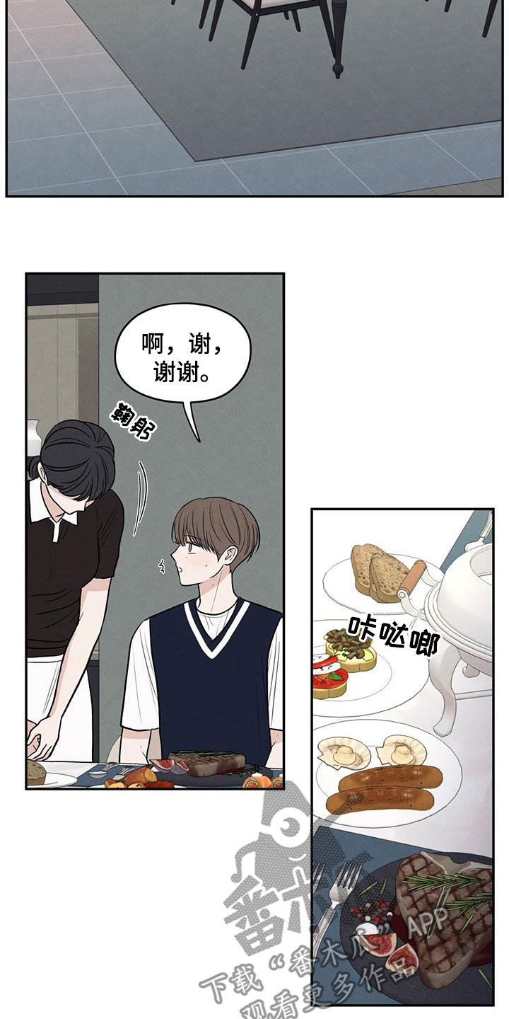 模糊的边缘漫画,第123章：【第二季】做客4图