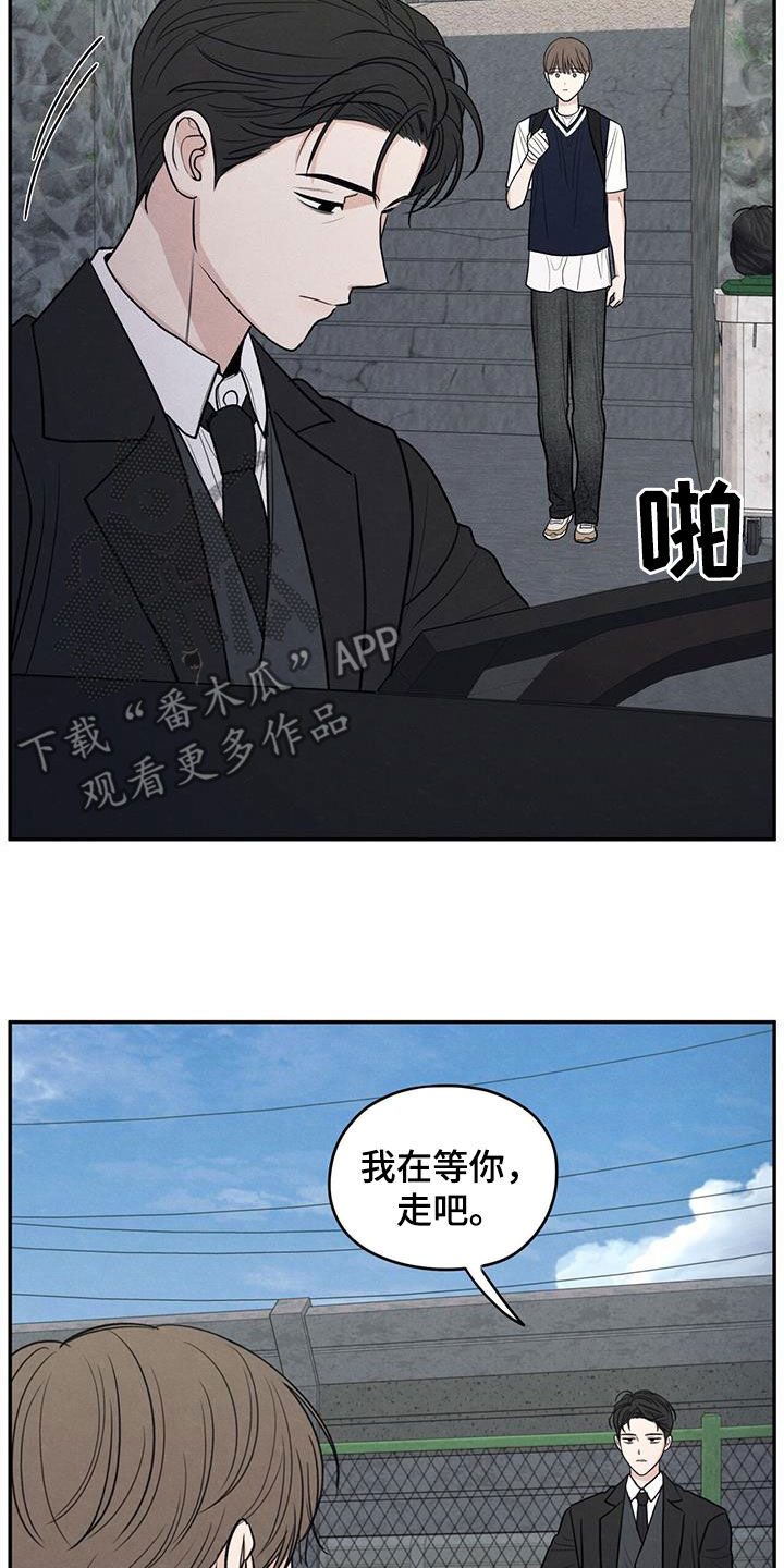 模糊的边缘漫画 图片漫画,第122章：【第二季】邀请3图