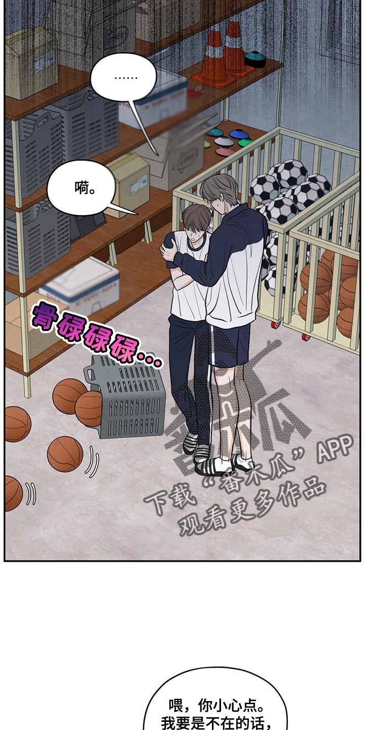 模糊边界建筑漫画,第97章：【第二季】味道2图