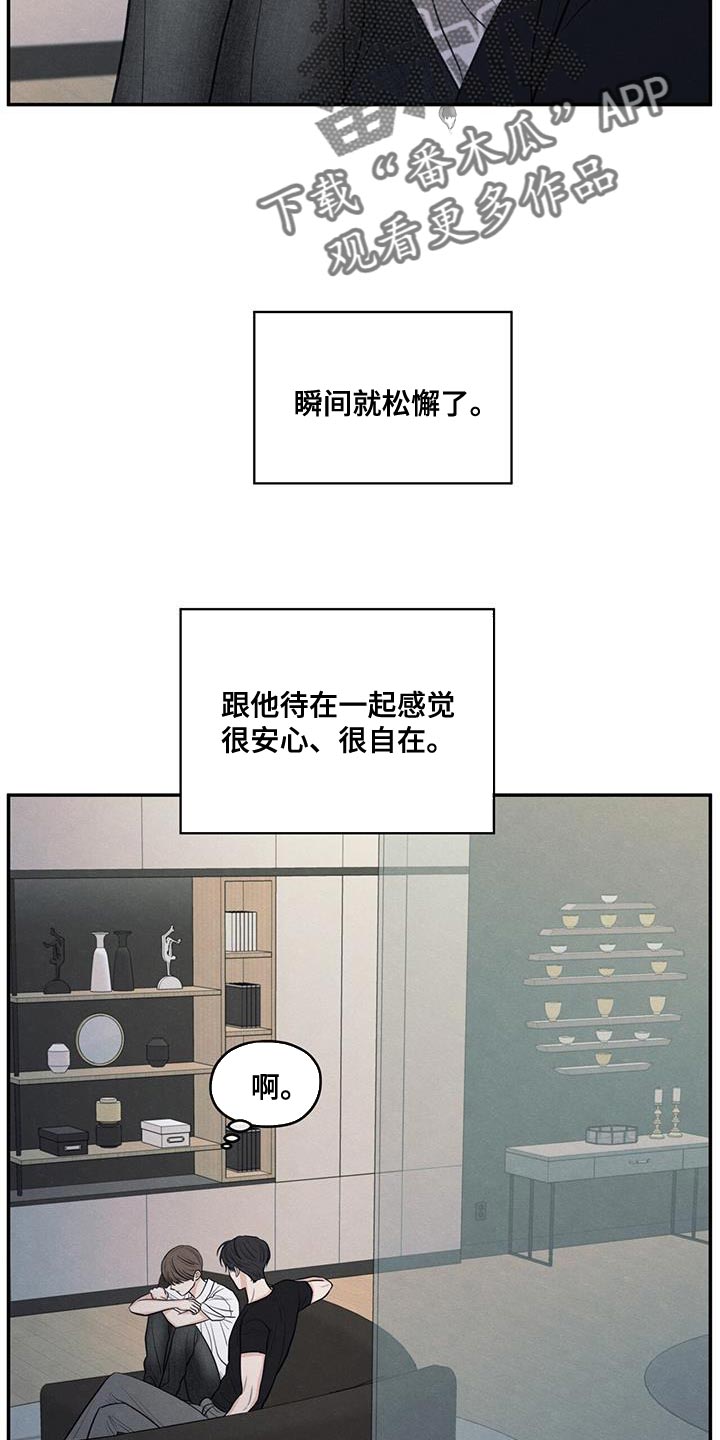 模糊边界建筑漫画,第99章：【第二季】已经很晚了3图
