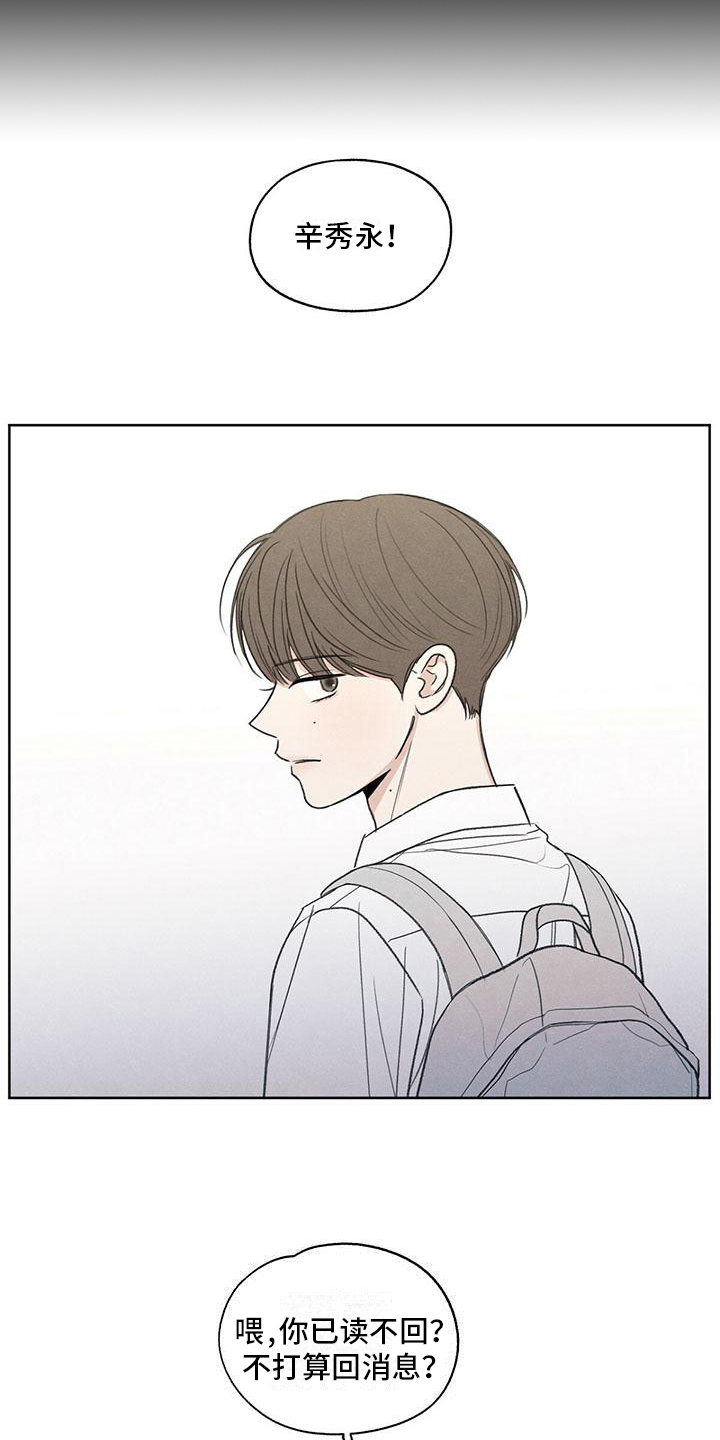 模糊的边缘漫画,第5章：评价2图