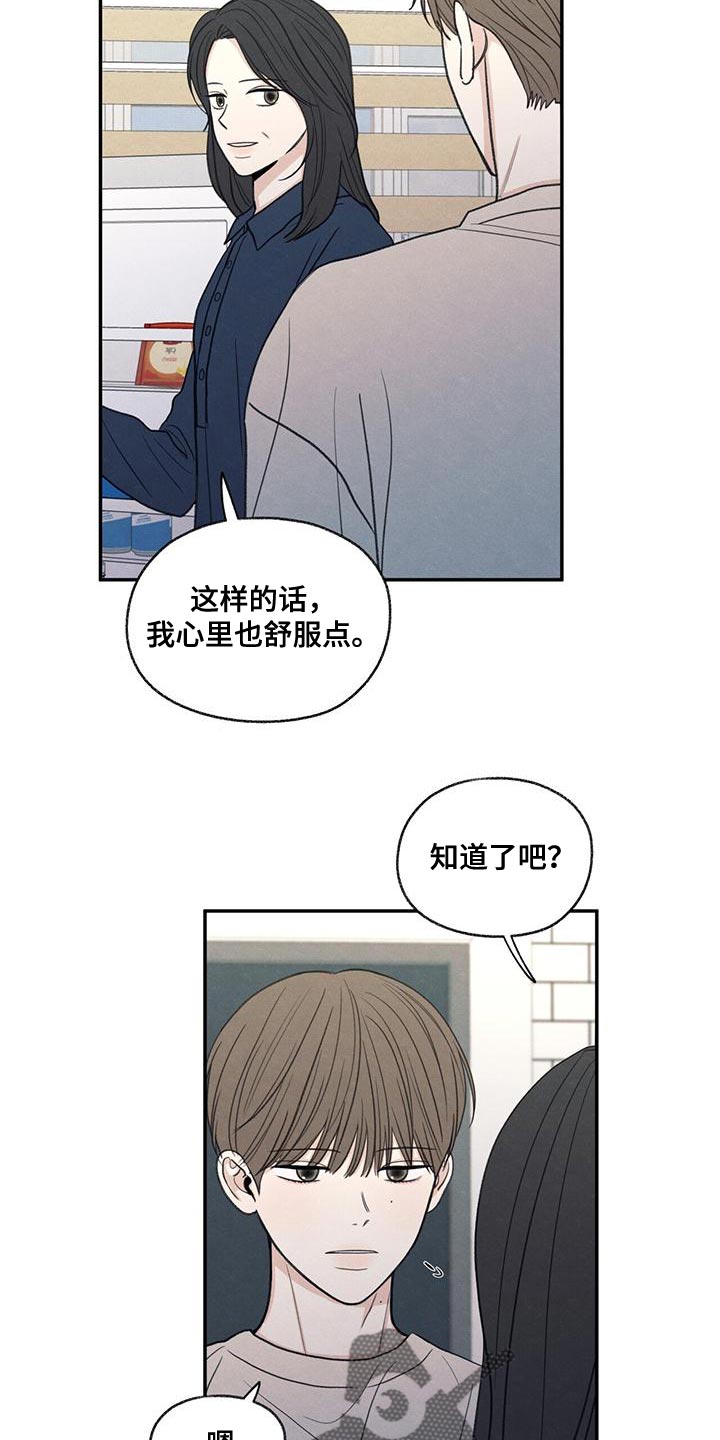 模糊的边缘漫画,第55章：突然拜访2图