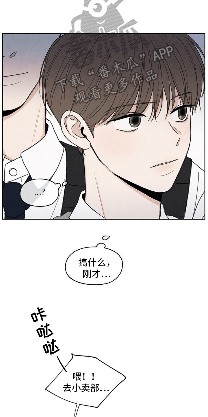 模糊的边缘漫画,第12章：视线3图