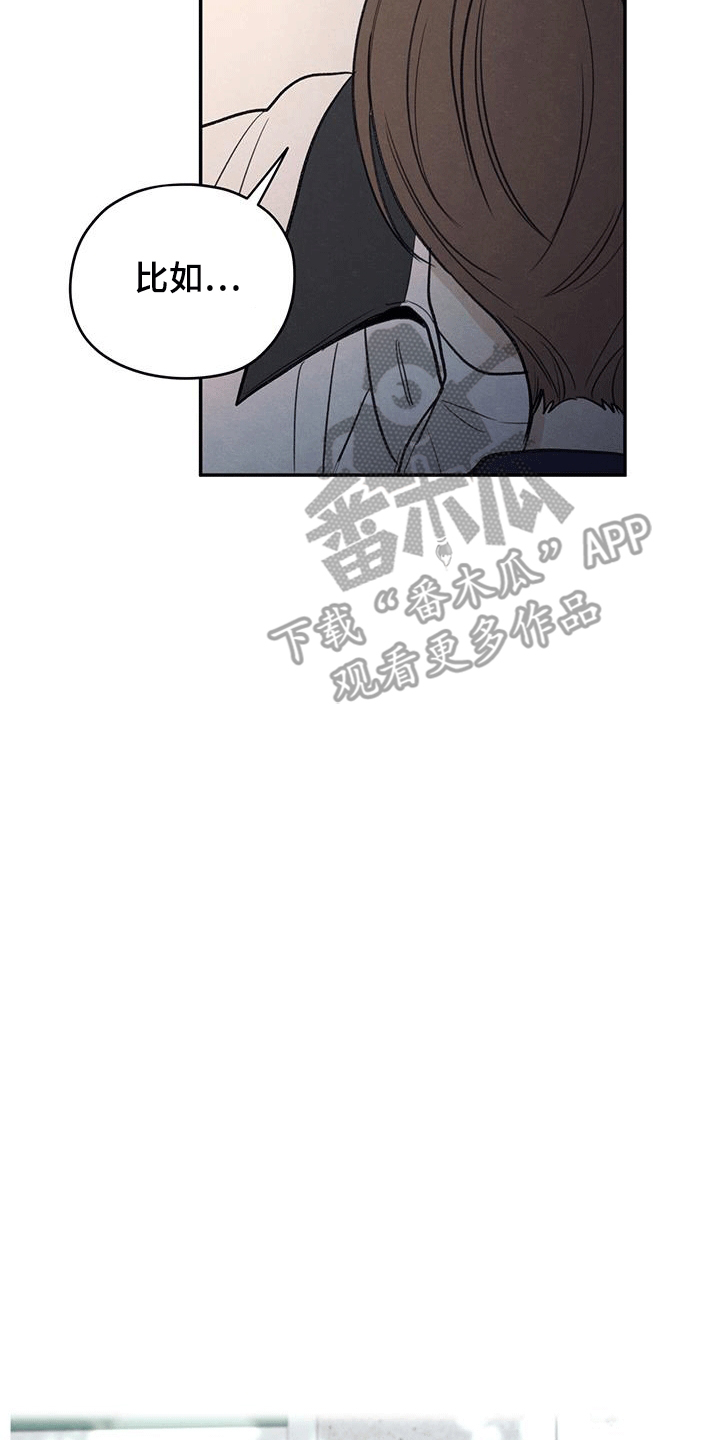 模糊的边缘漫画 图片漫画,第104章：【第二季】占有欲1图