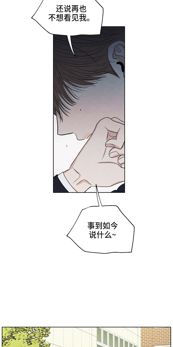 模糊的边缘漫画,第32章：都还你1图