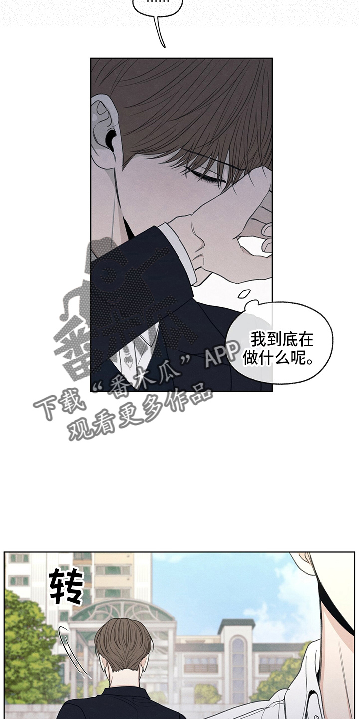模糊的边缘漫画,第32章：都还你5图