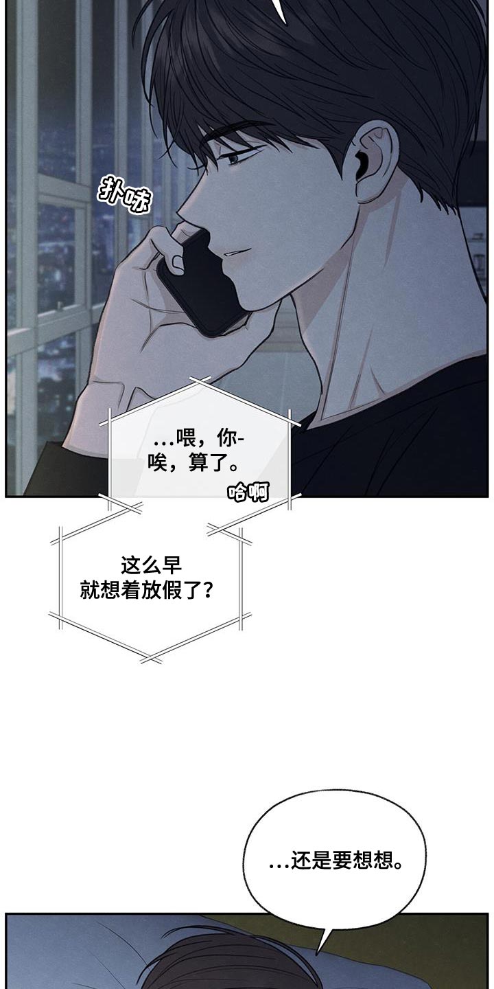 模糊的边缘壁纸漫画,第66章：依赖5图