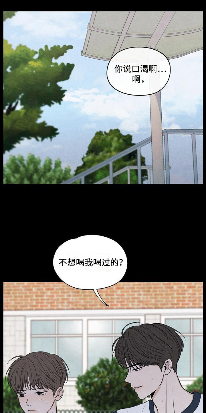 模糊的边缘漫画,第18章：发展2图