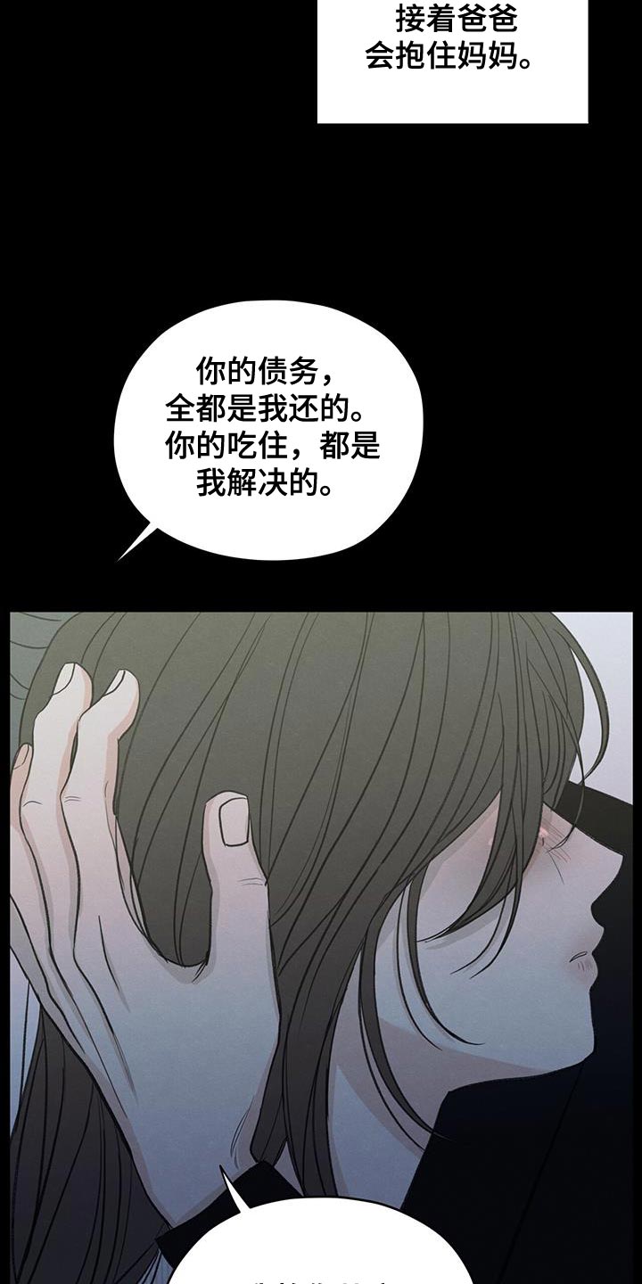 模糊的边缘漫画,第89章：【第二季】最后一次警告4图