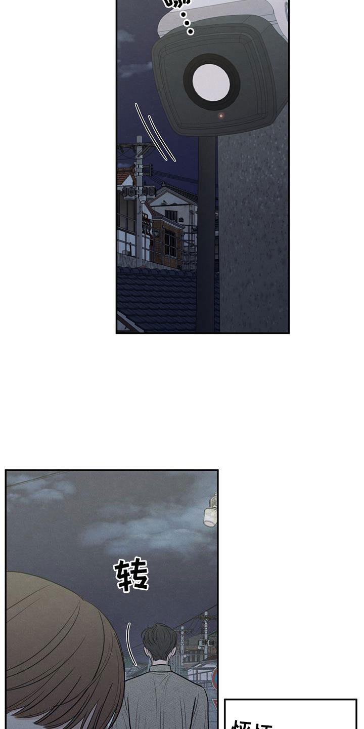 模糊的边缘漫画,第112章：【第二季】你撤回那句话2图