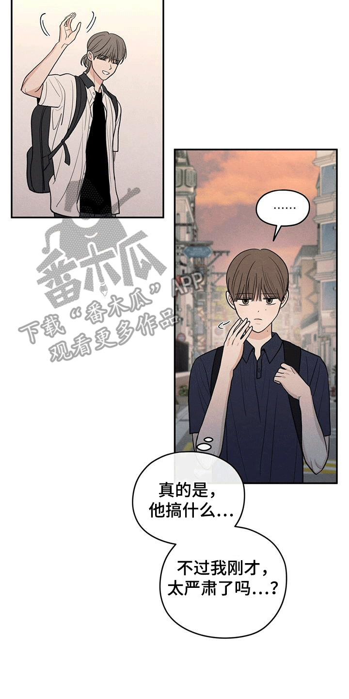 模糊的边缘漫画,第105章：【第二季】背后诋毁4图
