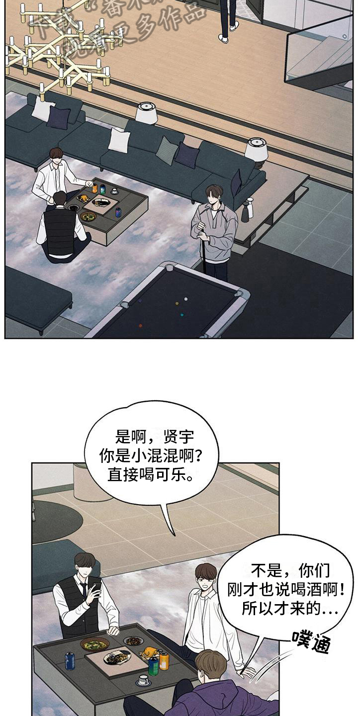 模糊的边缘漫画,第9章：注意4图