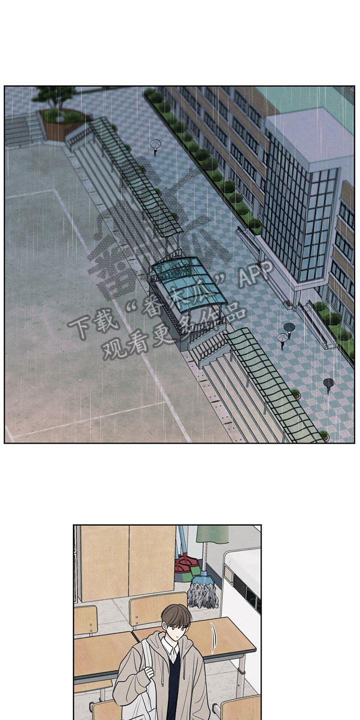 模糊的城市模糊的夜景漫画,第23章：问题5图