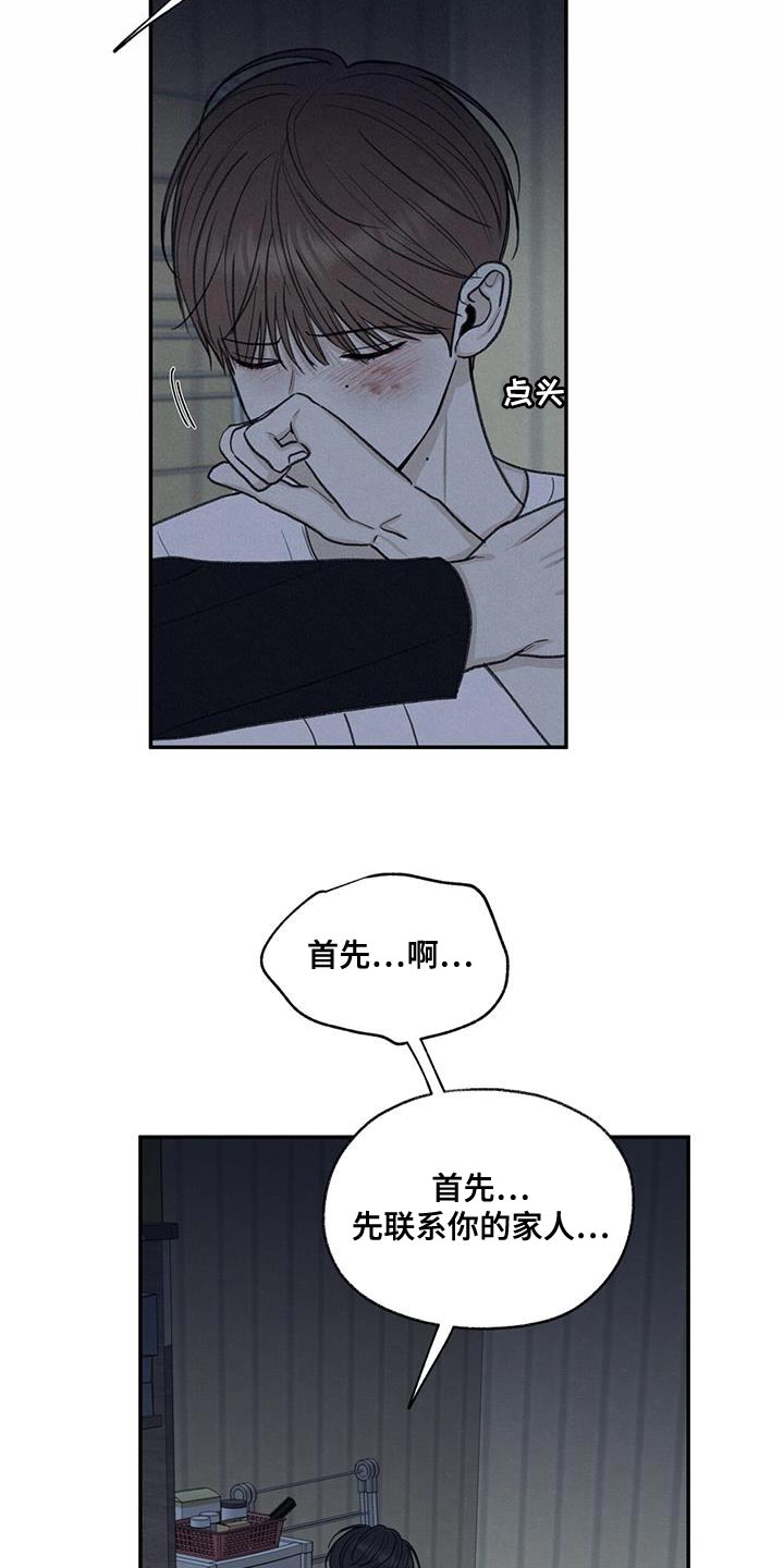 模糊的边缘漫画 图片漫画,第69章：脱掉口罩4图