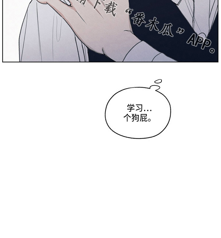 模糊的边缘最新漫画,第28章：学个狗屁4图