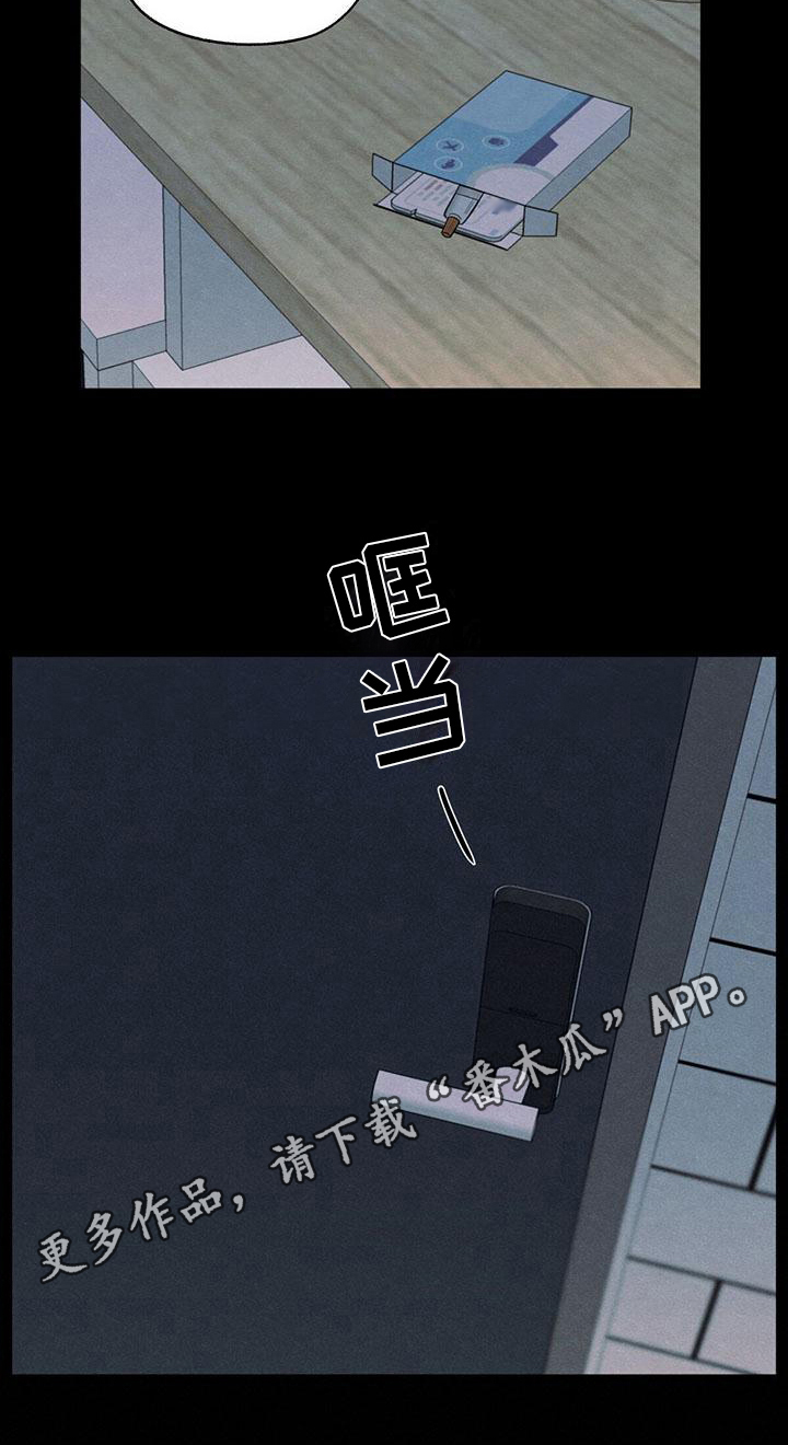 模糊边界定义漫画,第20章：对待4图