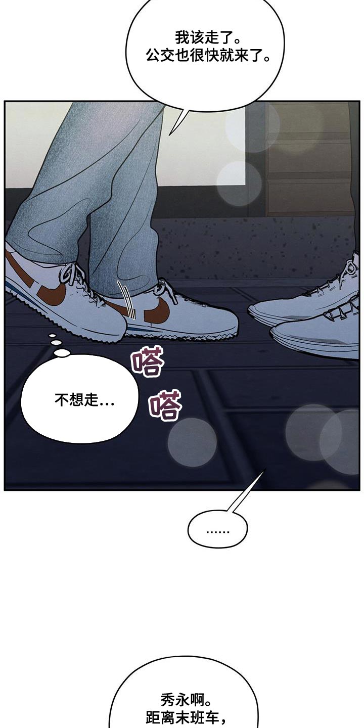 模糊的边缘漫画,第94章：【第二季】适合现在去3图
