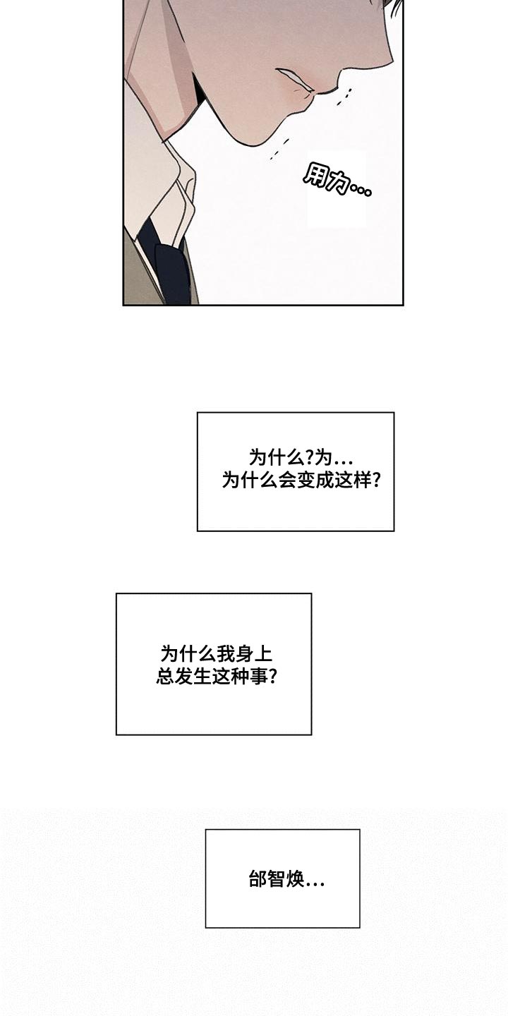 模糊边界建筑漫画,第52章：你解释吧4图