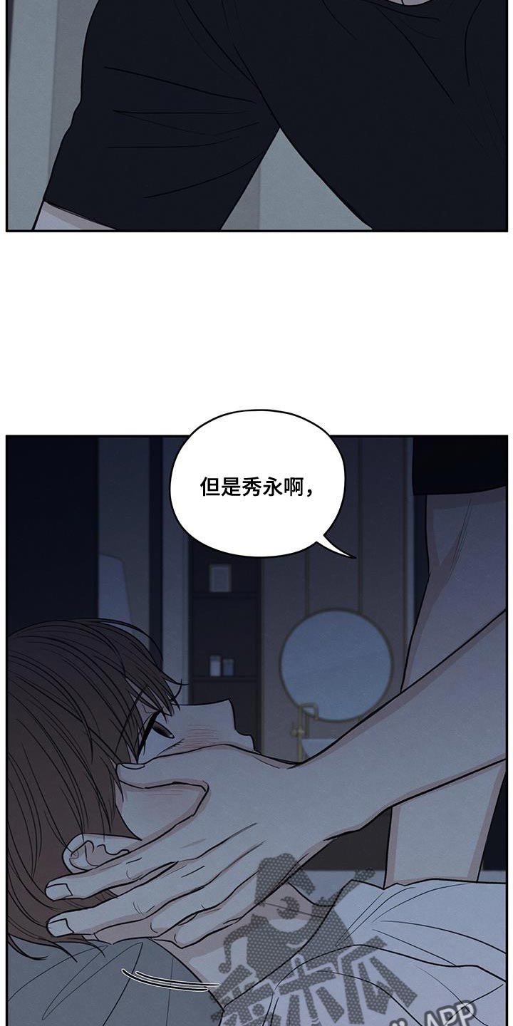 模糊的边缘漫画免费观看漫画,第101章：【第二季】一定要遵守2图