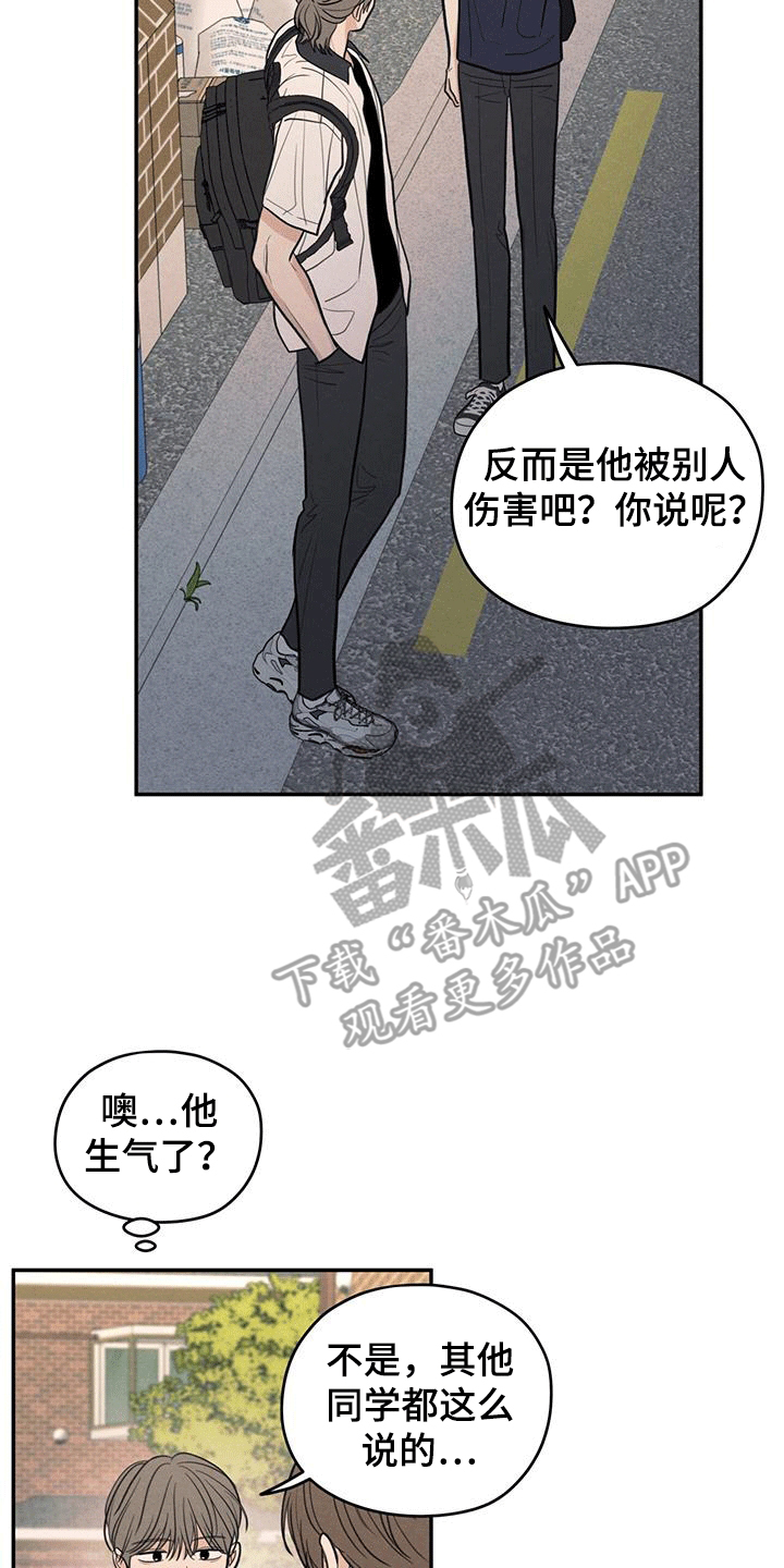 模糊的边缘漫画,第105章：【第二季】背后诋毁1图