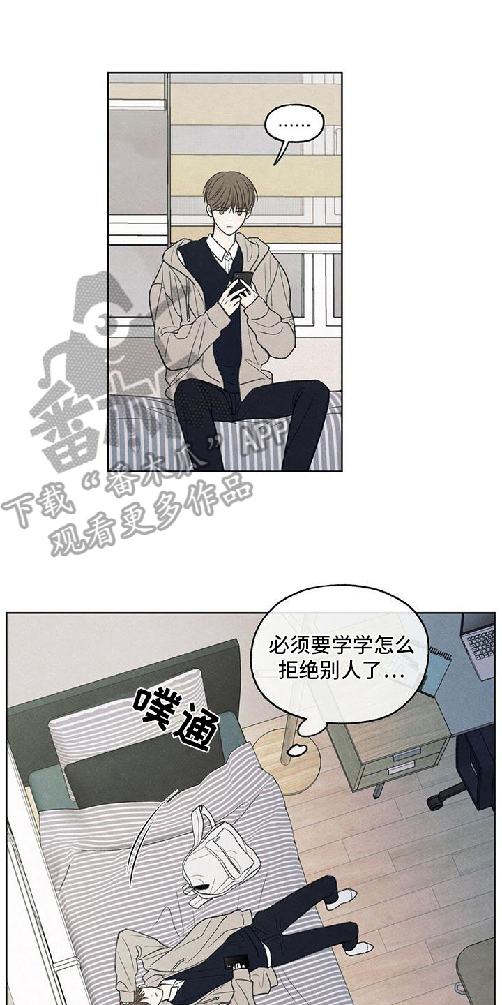 模糊的边缘漫画,第25章：来电1图