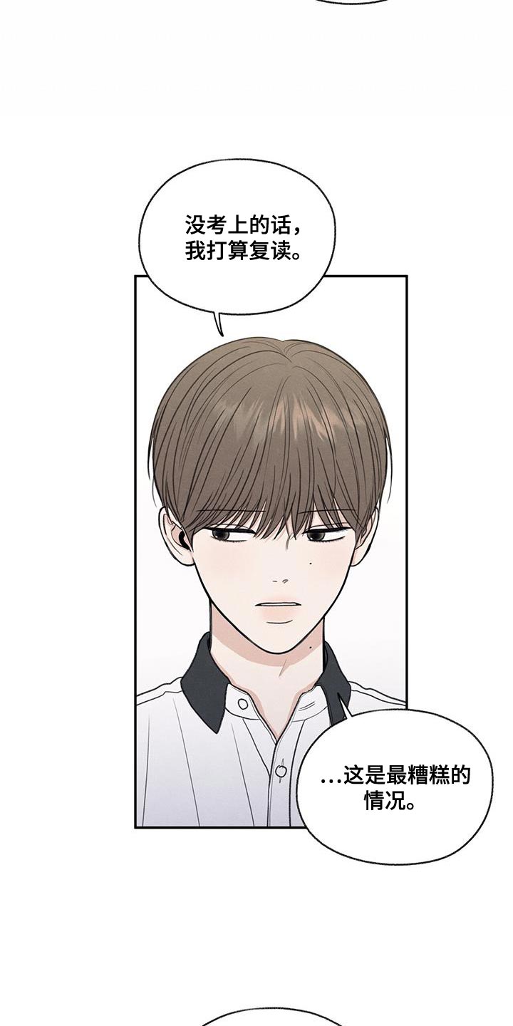 模糊的动物漫画,第65章：道歉5图