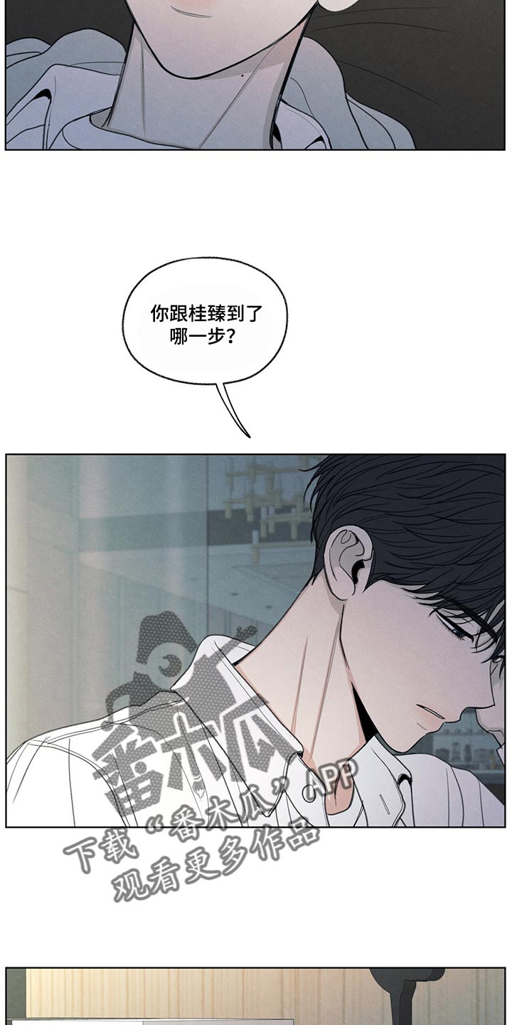模糊边界什么意思漫画,第40章：毫无变通性3图