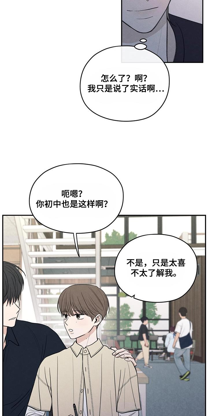 模糊的边缘漫画,第87章：【第二季】还是别管了1图