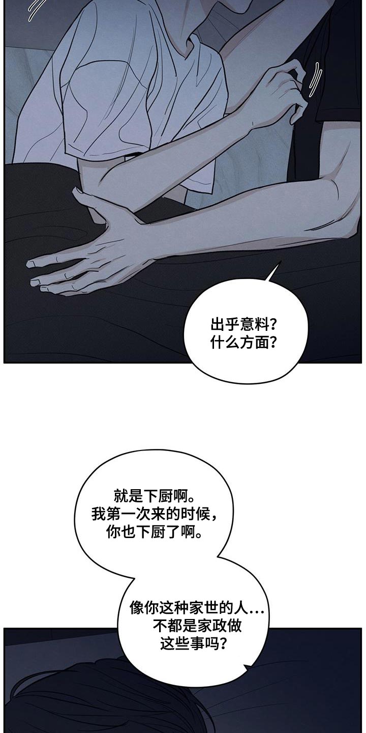 模糊的边缘最新漫画,第100章：【第二季】奇怪的人1图