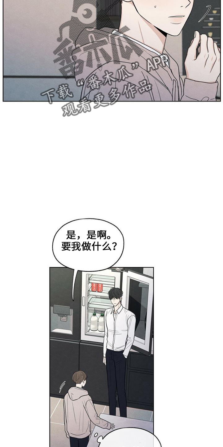 模糊的老照片漫画,第37章：简单吃点4图