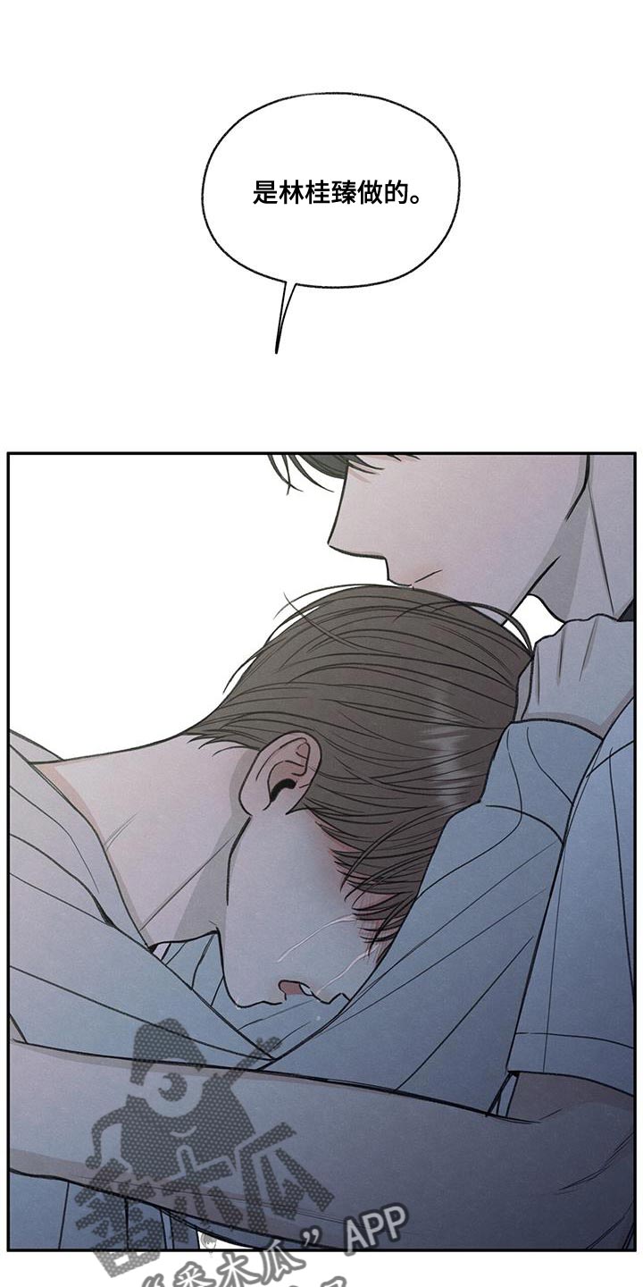 模糊的视频怎么修复高清漫画,第72章：你能依靠的人只有我5图