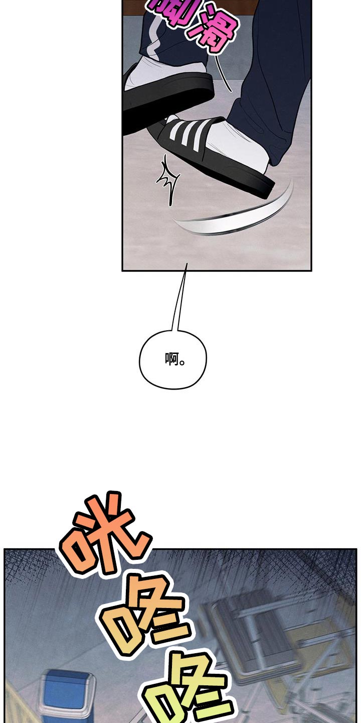 模糊边界建筑漫画,第97章：【第二季】味道5图