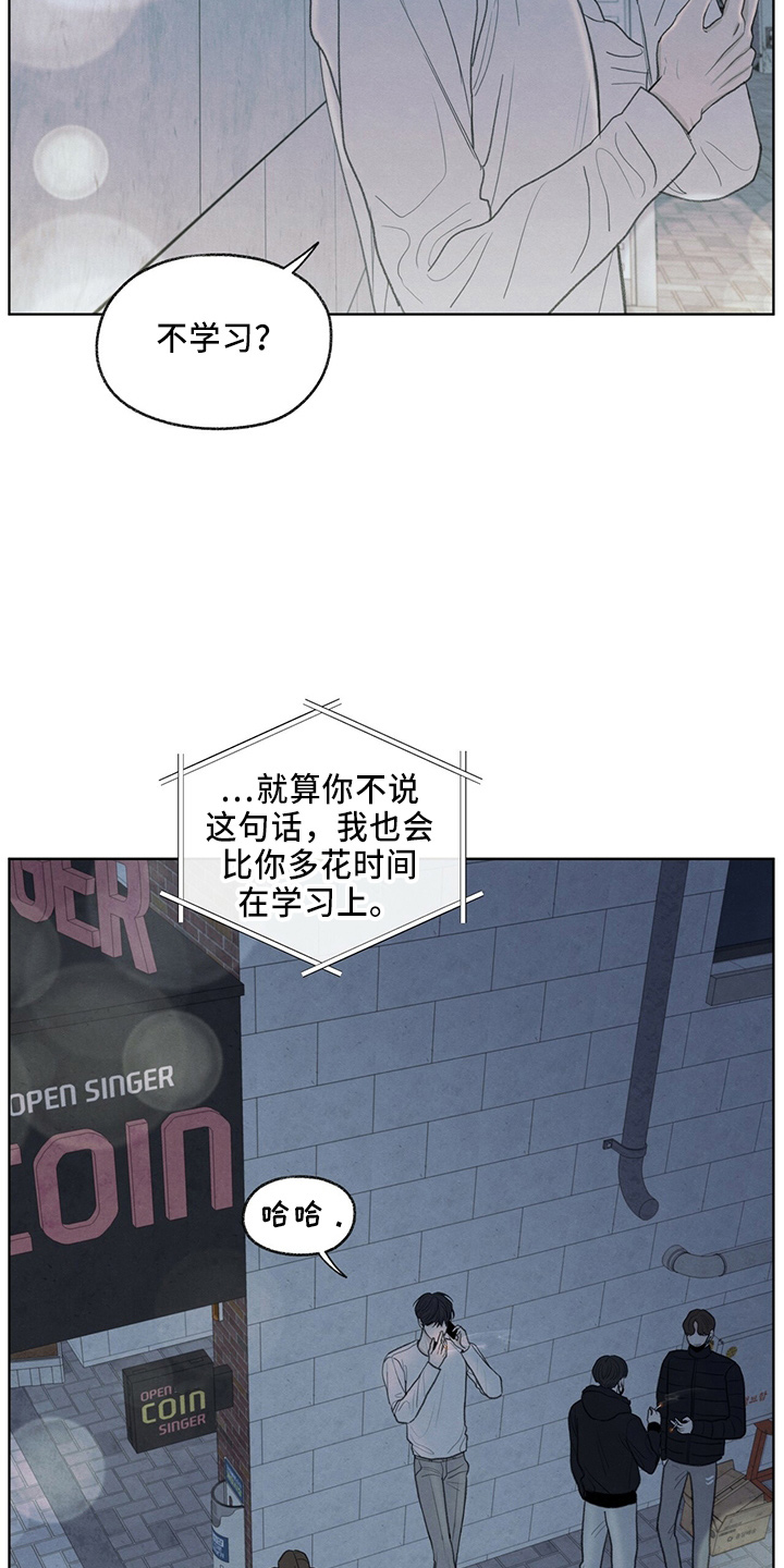 模糊的边缘漫画免费观看漫画,第34章：打电话4图