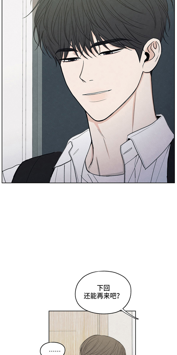 模糊的边缘漫画 图片漫画,第28章：学个狗屁4图