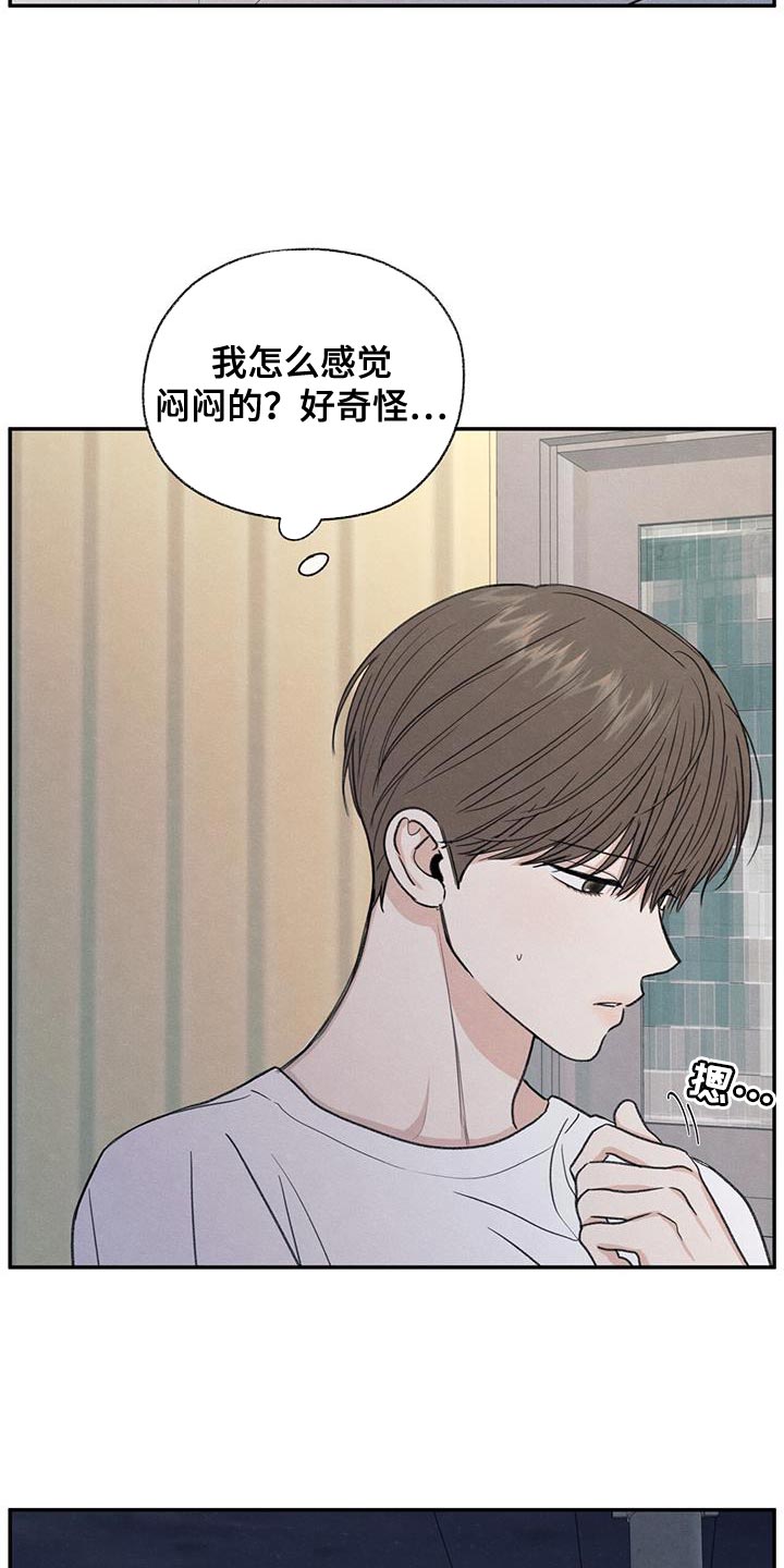 模糊的边缘漫画 图片漫画,第63章：无所谓的事情1图