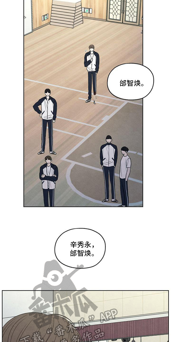 模糊的边缘漫画 图片漫画,第21章：体育课4图