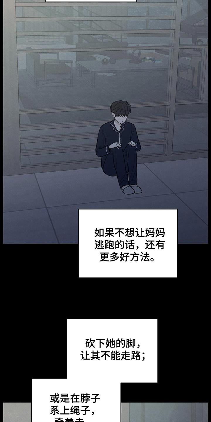 模糊的动物漫画,第89章：【第二季】最后一次警告1图
