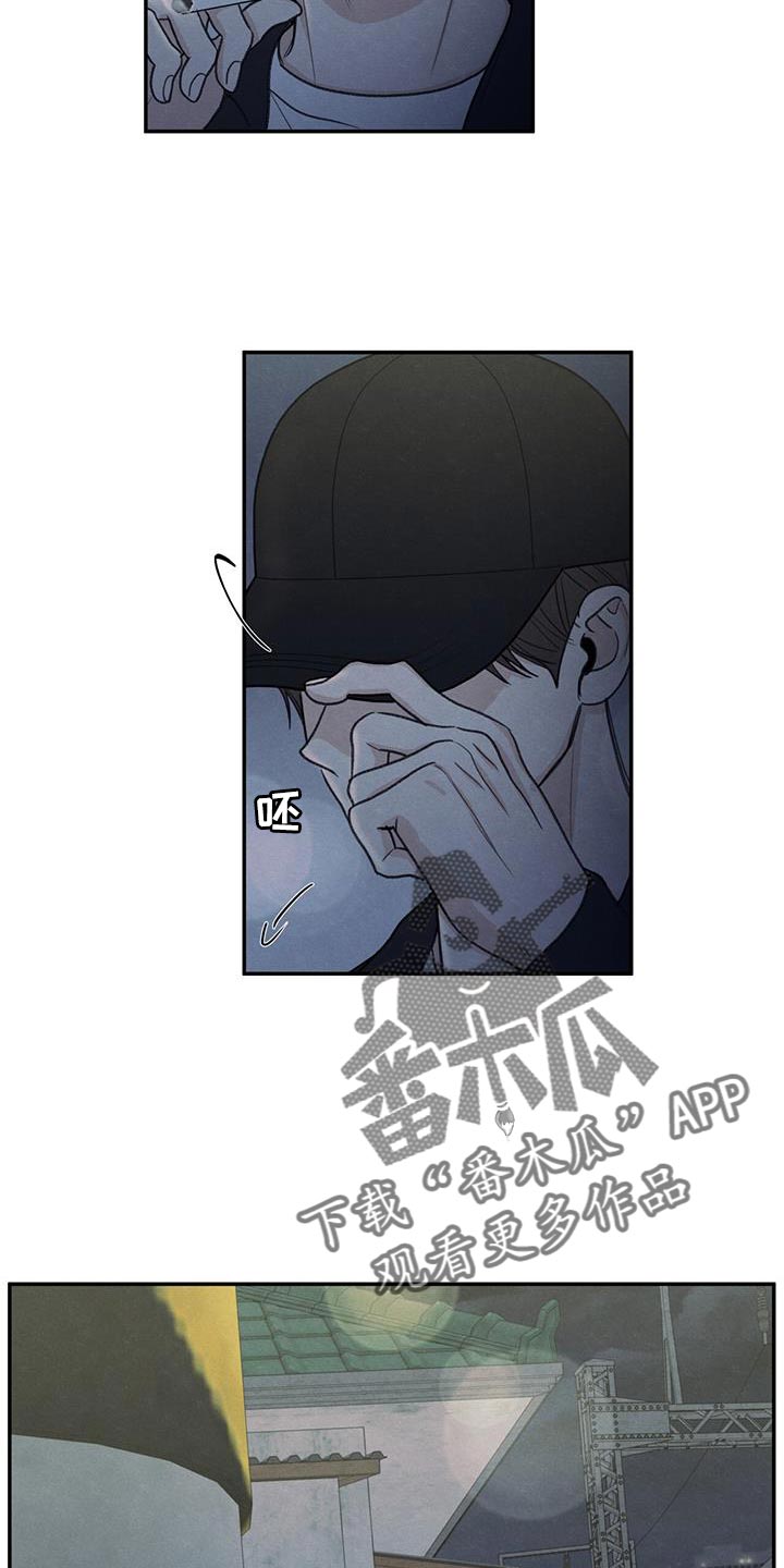 模糊的边缘漫画,第64章：吃不了辣5图