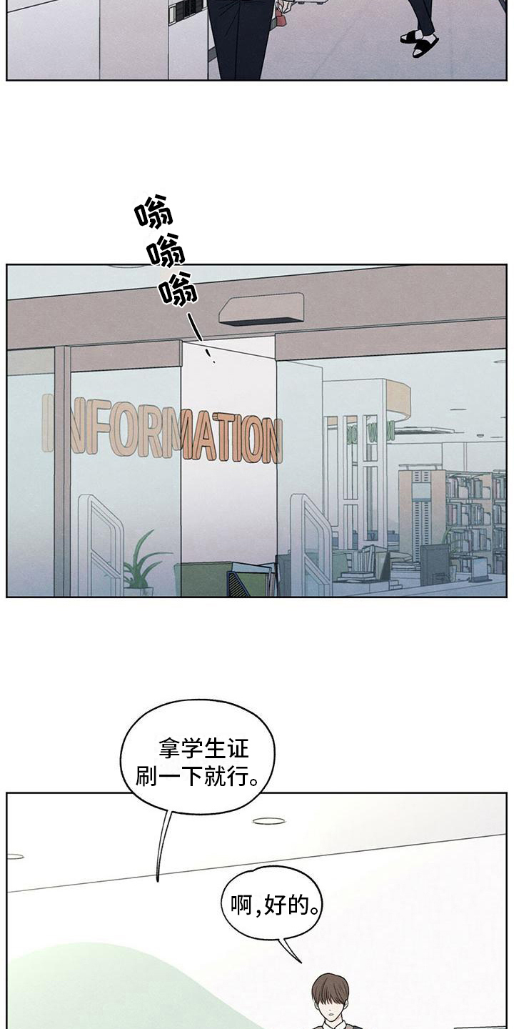 模糊的边缘漫画,第13章：物归原主2图