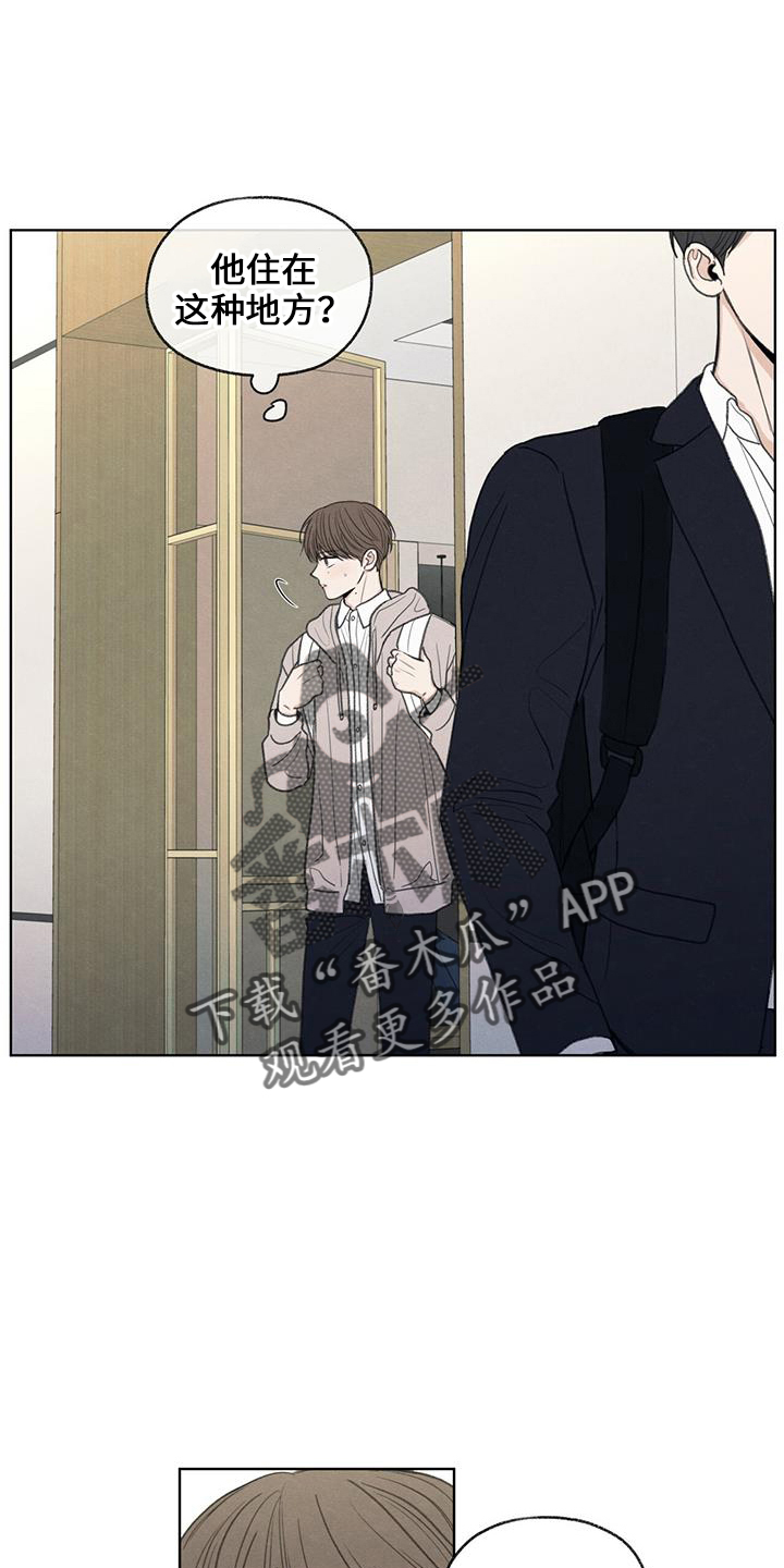 模糊的边缘漫画,第37章：简单吃点2图