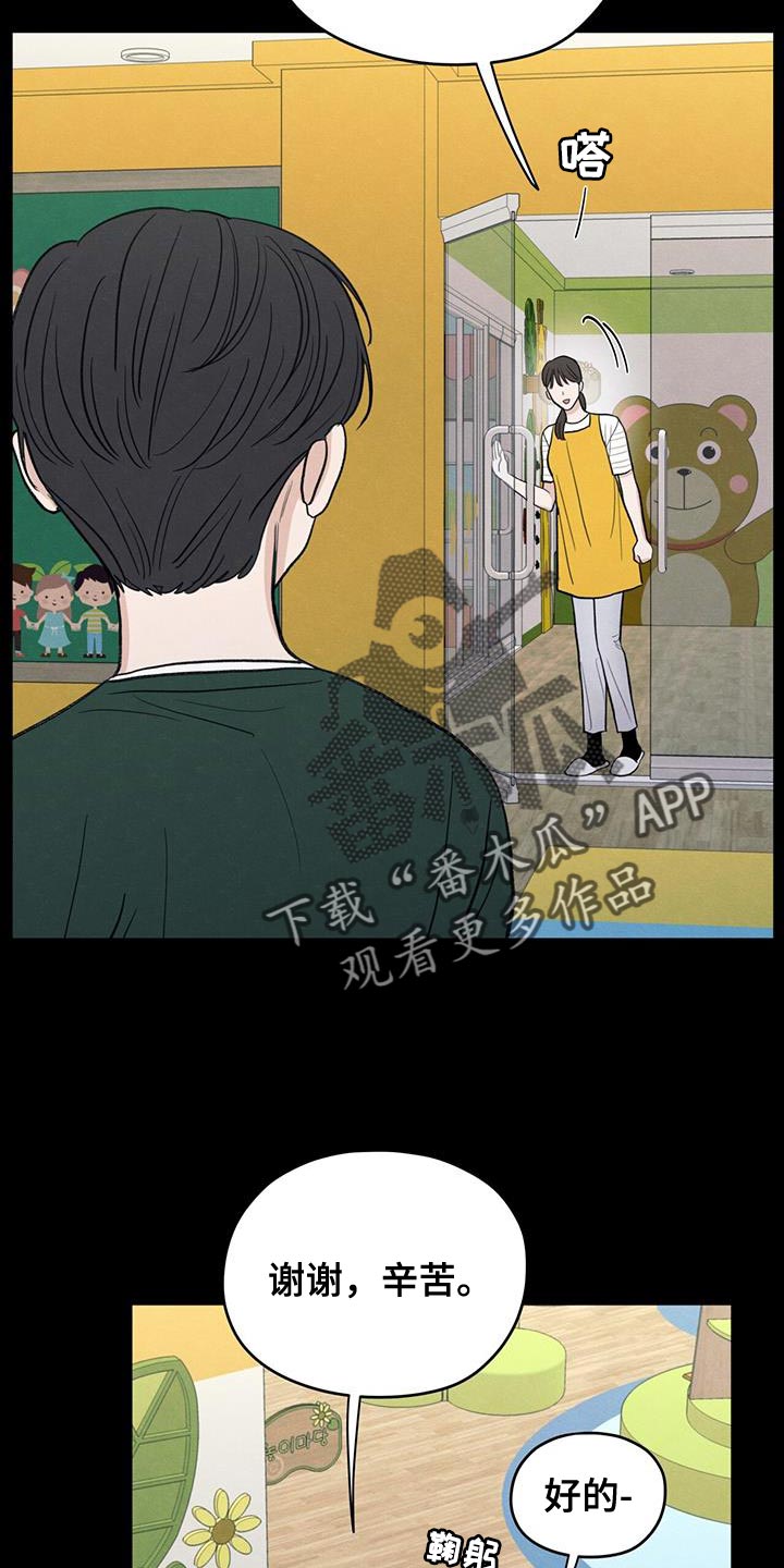 模糊的边缘漫画 图片漫画,第88章：【第二季】奄奄一息的鲜花5图